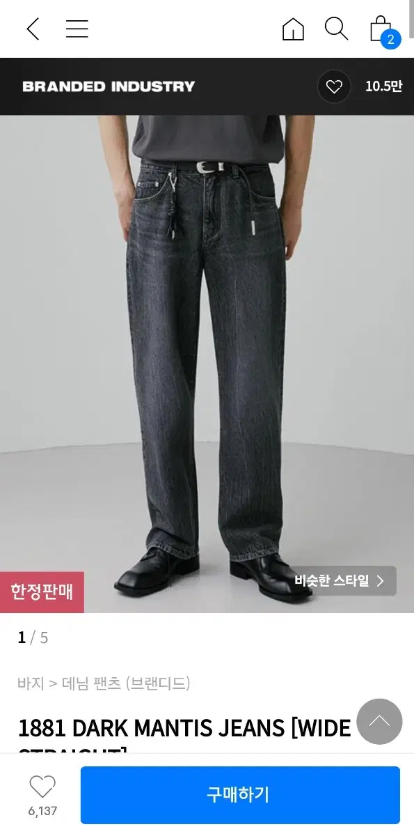 브랜디드 1881 dark mantis jeans [28]