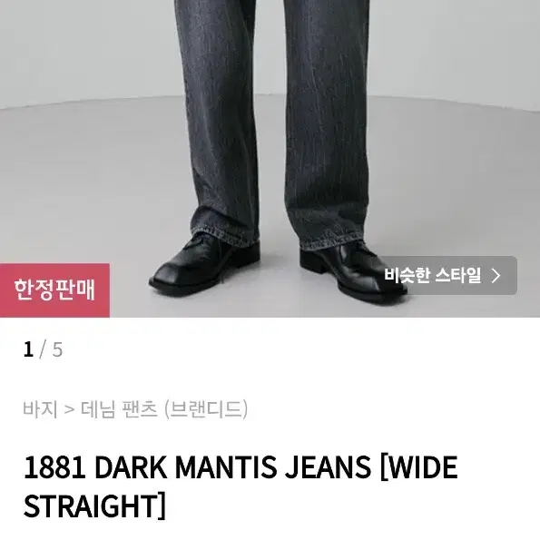 브랜디드 1881 dark mantis jeans [28]