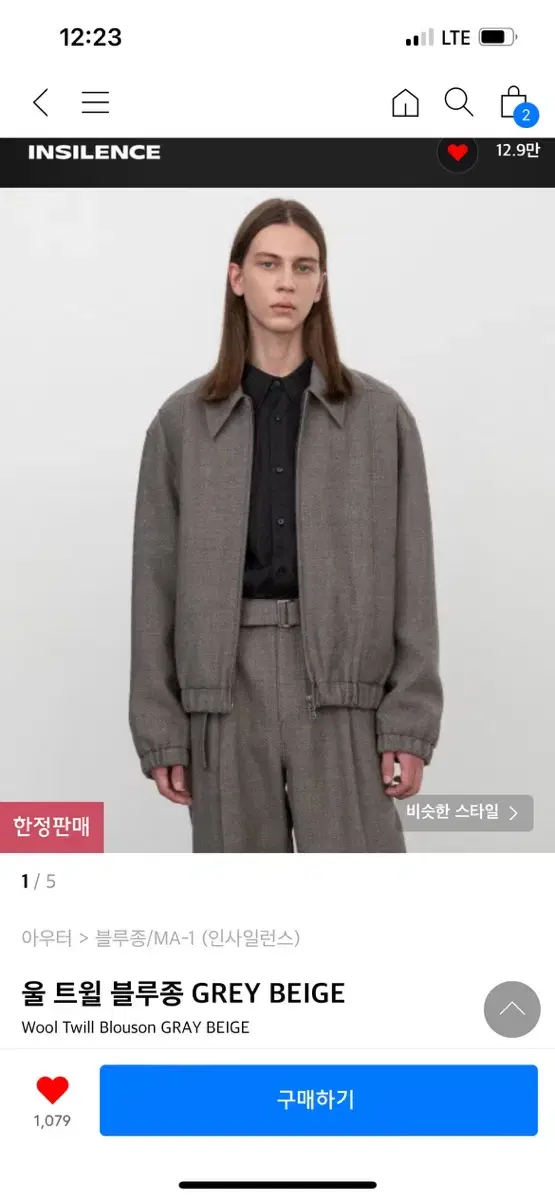 인사일런스 울 트윌 블루종 GREY BEIGE (L)