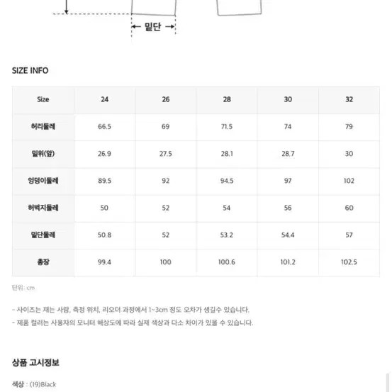 로엠 슬릿 부츠컷 슬랙스(새상품) 품절템