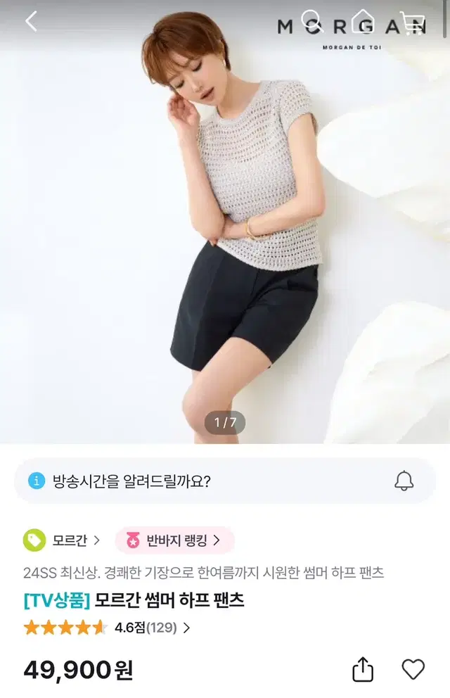 모르간 썸머 하프팬츠