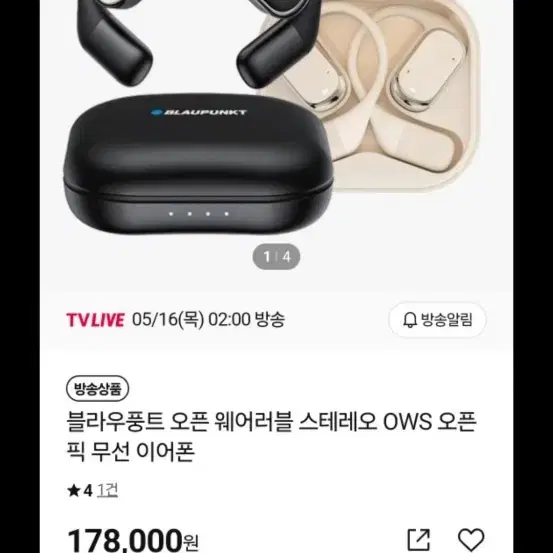 블라우풍트 오픈 웨어러블 스트레오 OWS 오픈픽 무선 이어폰