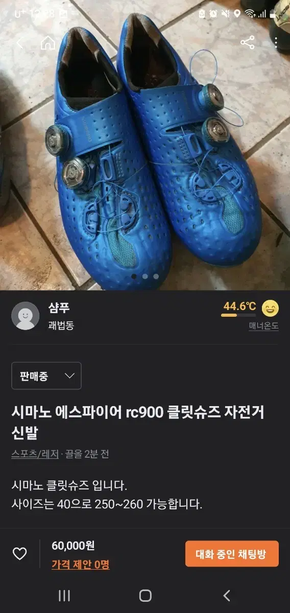 시마노 에스파이어 rc900 클릿슈즈 자전거신발