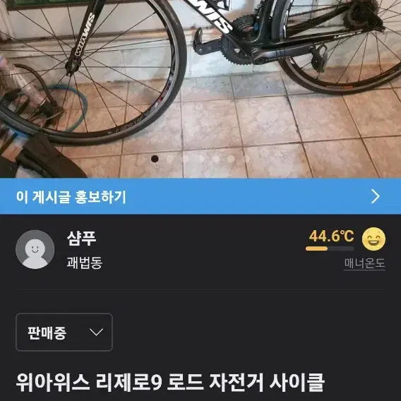 위아위스 로드 자전거 사이클 싸이클