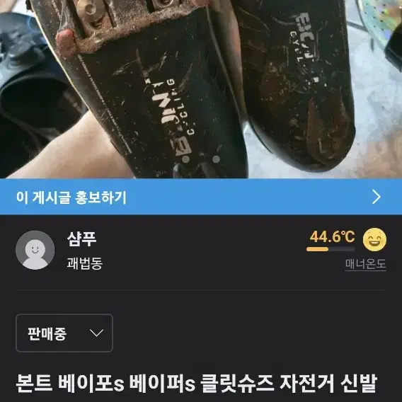 본트 베이포s 베이퍼s 단거리 중장거리 장거리 클릿슈즈 자전거신발