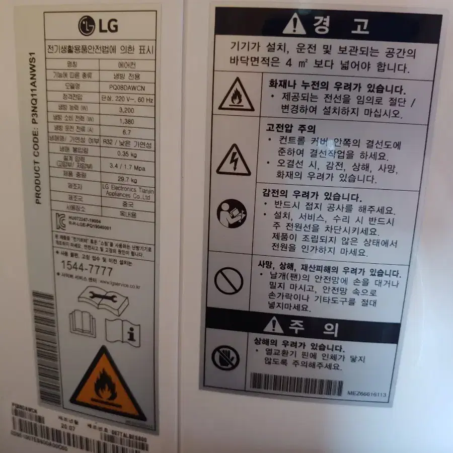 LG 휘센 이동식에어컨 새것같은 컨디션