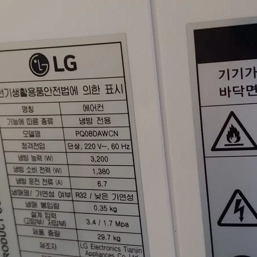 LG 휘센 이동식에어컨 새것같은 컨디션