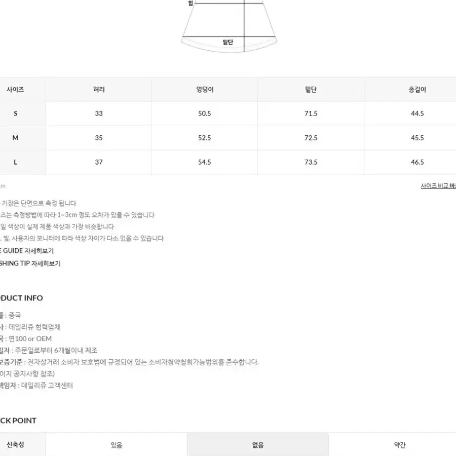 데일리쥬 미디 스커트 새거