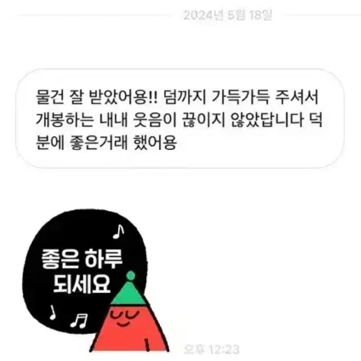 거래 후기글ㅣ렌냐 상점