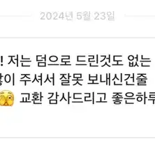 거래 후기글ㅣ렌냐 상점