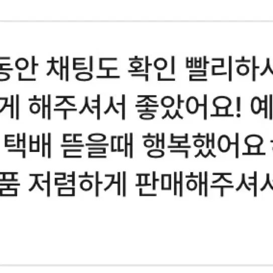 거래 후기글ㅣ렌냐 상점