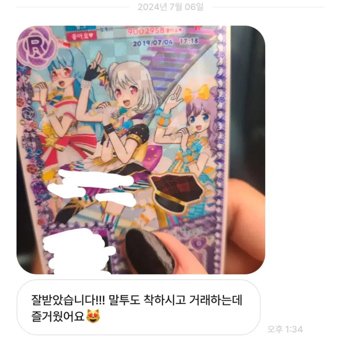 거래 후기글ㅣ렌냐 상점