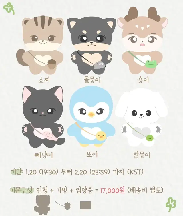 라이즈 인형 라이즈 원빈 삐냥이 원가 이하 양도