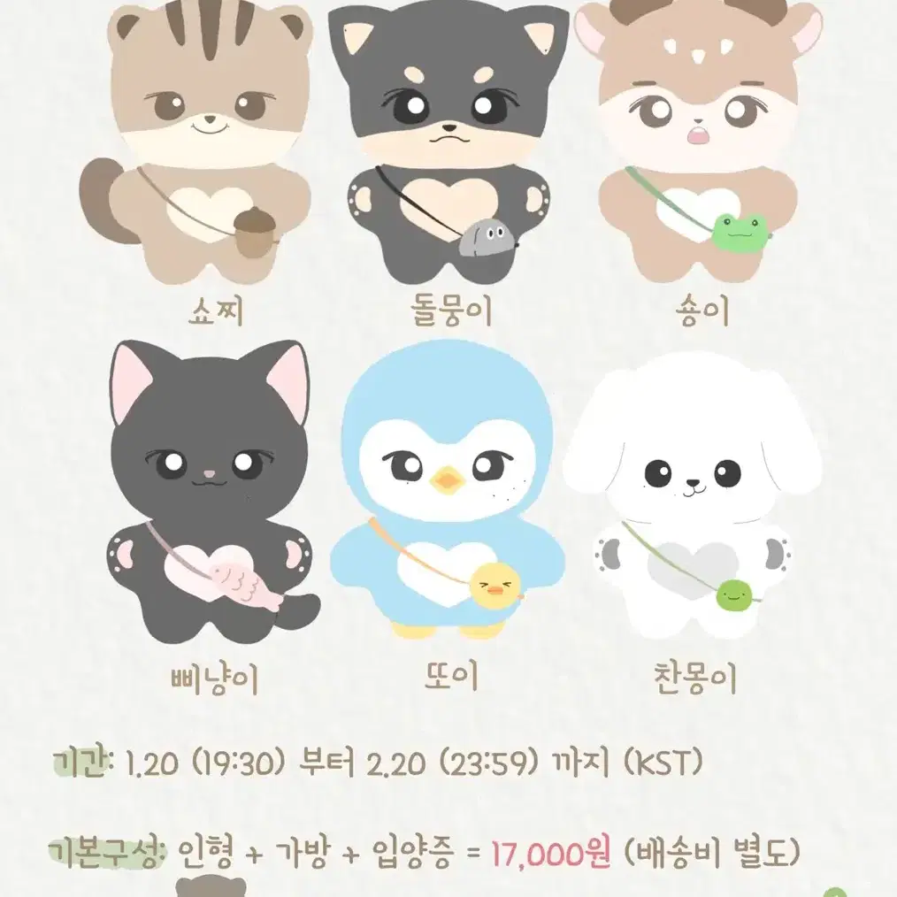 라이즈 인형 라이즈 원빈 삐냥이 원가 이하 양도