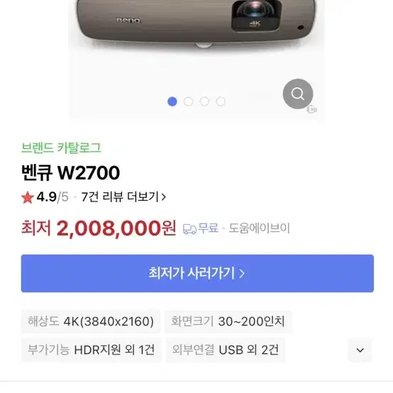 벤큐 빔프로젝터 w2700 4k + 100인치스크린