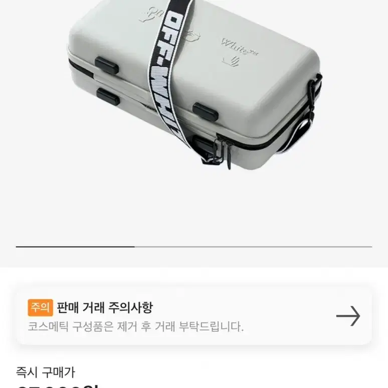 오프화이트 가방