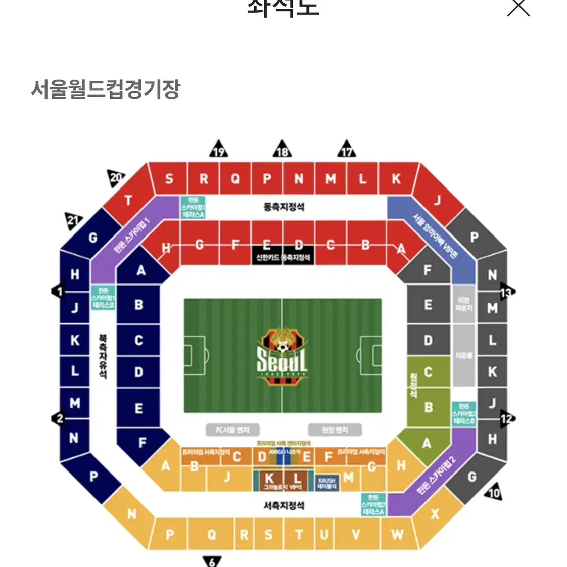 fc서울 vs 대구 2연석 구매합니다