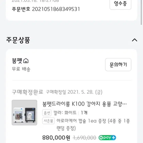 붐펫드라이룸 K100