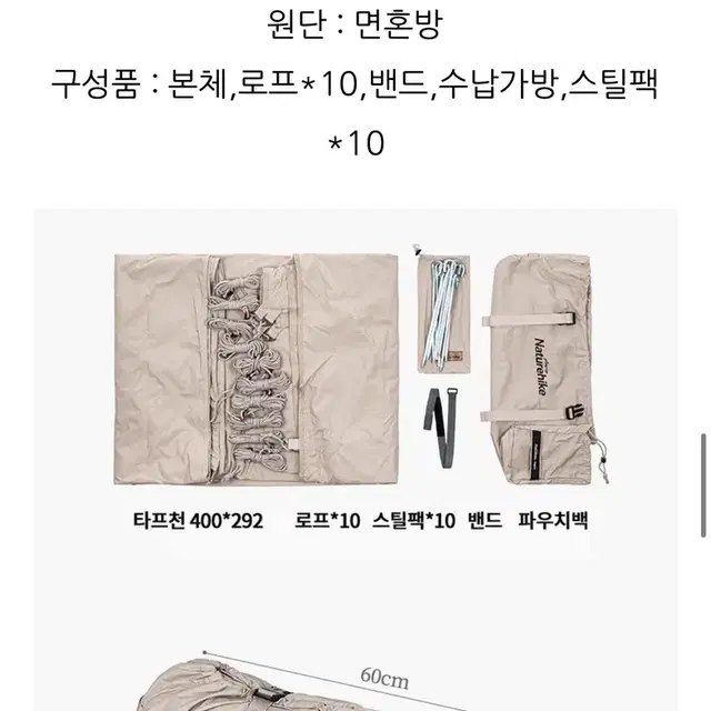 네이처하이크 면타프 렉타 쉘터 사각 타프 판매