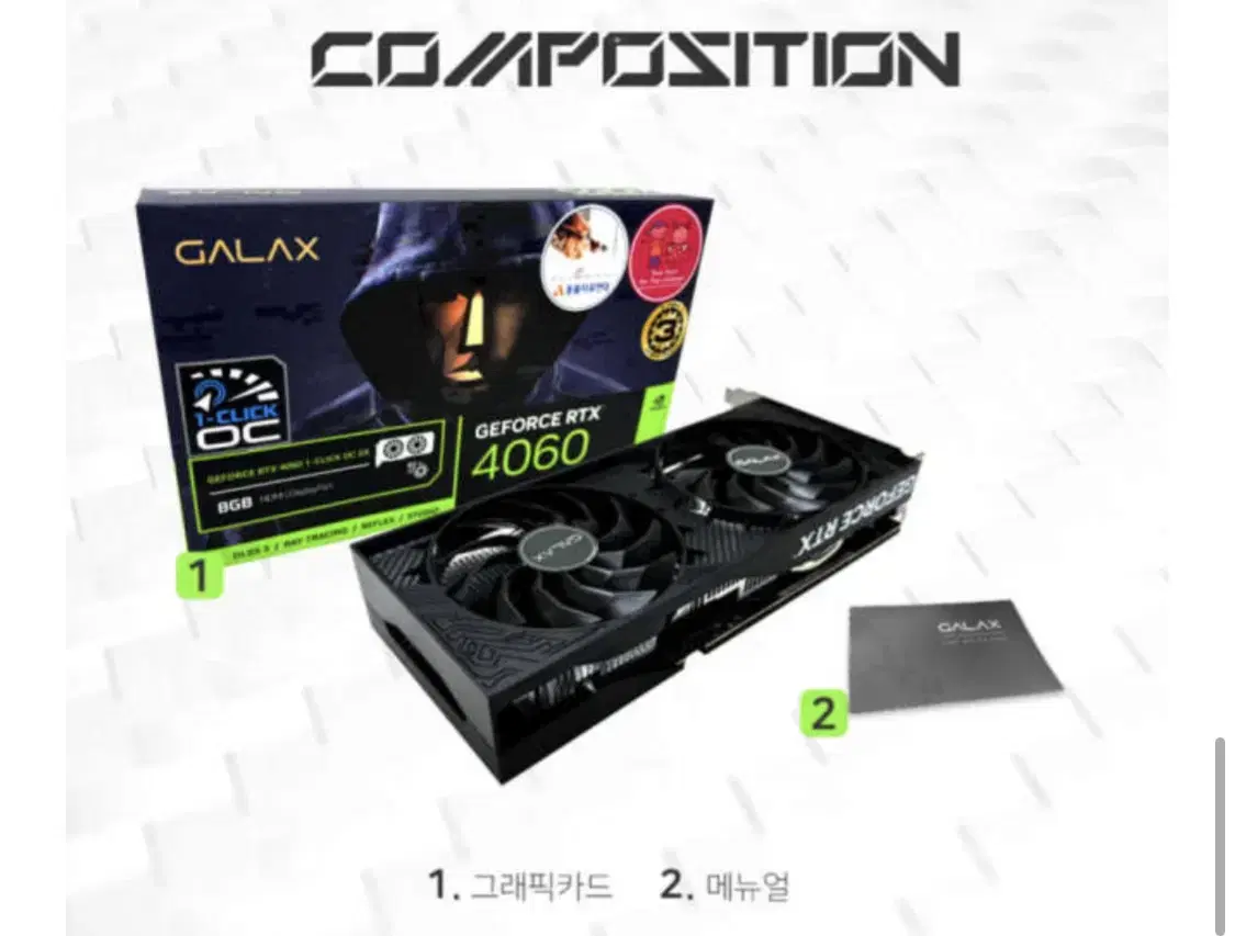 GALAX RTX 4060 2X OC V2 D6 8GB