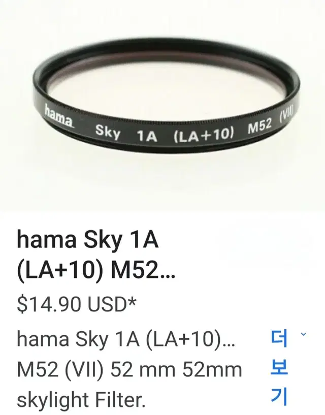 Hama 렌즈 필터 Skylight  M52