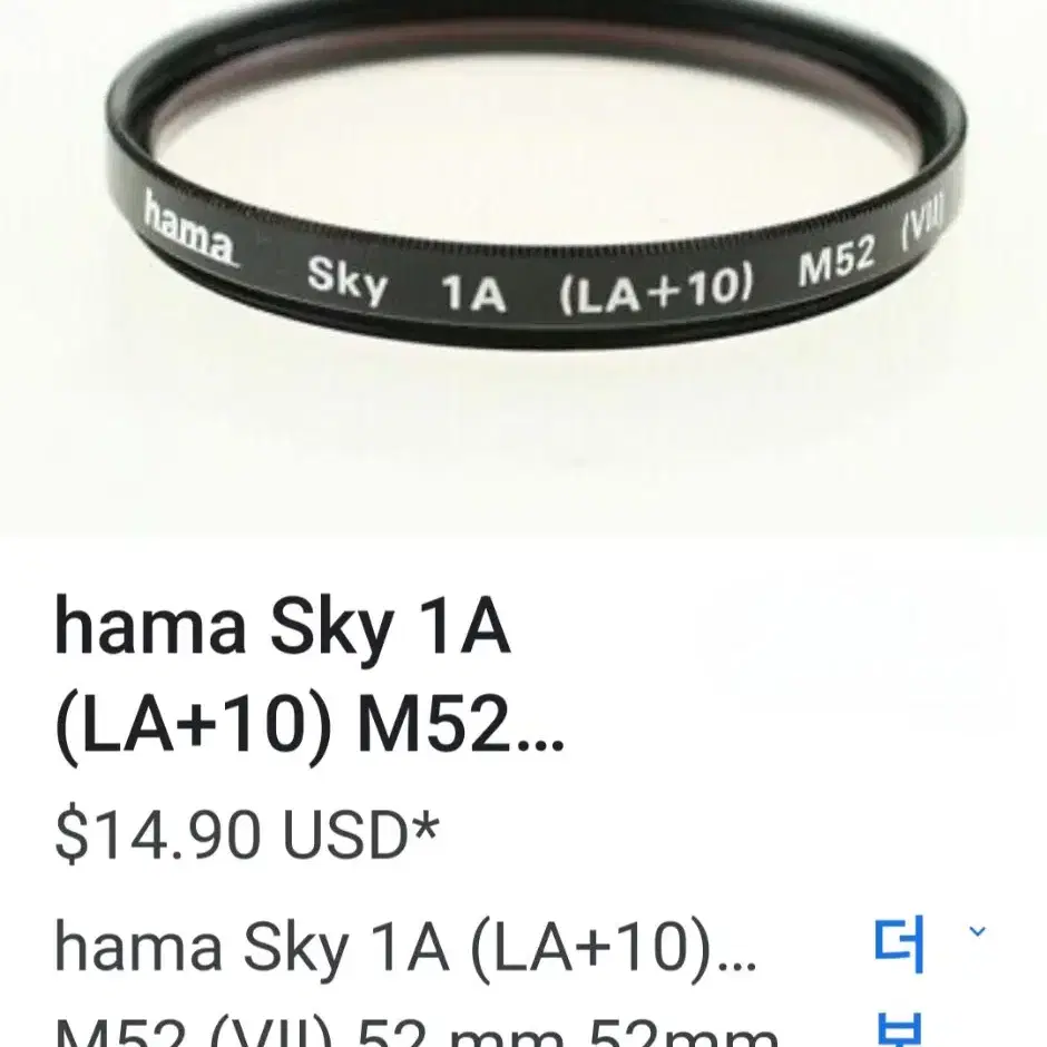 Hama HOYA 렌즈 필터 Skylight  M52