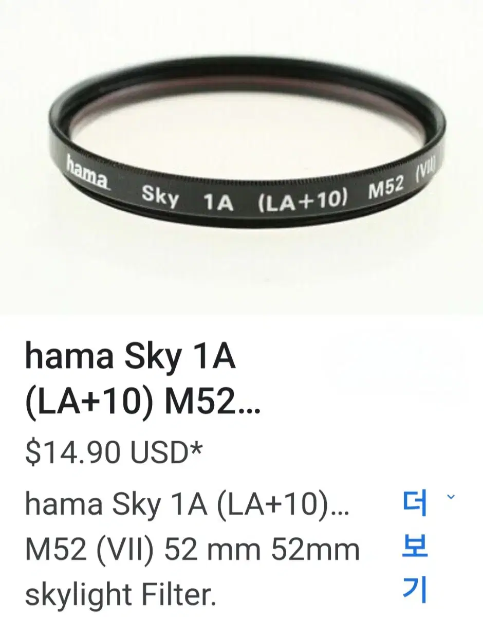 Hama HOYA Lens Filter Skylight M52