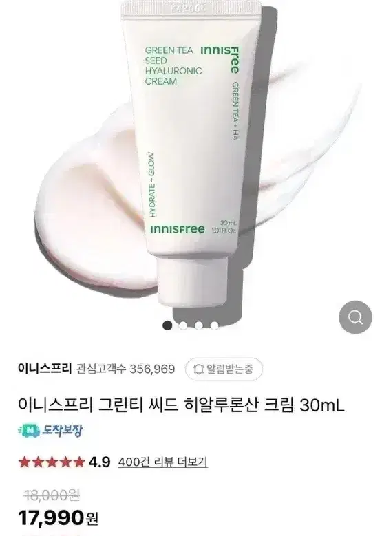 (새제품)이니스프리 그린티 씨드 히알루론산 크림 30ml