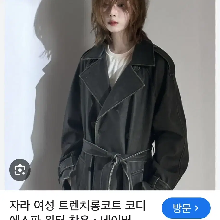 자라 레더 블랙 트렌치코트 에스파 윈터 착용