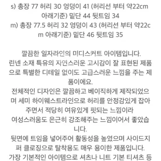 시어드 배지터블 베지터블 린넨 롱 스커트 치마 민트 S 사이즈