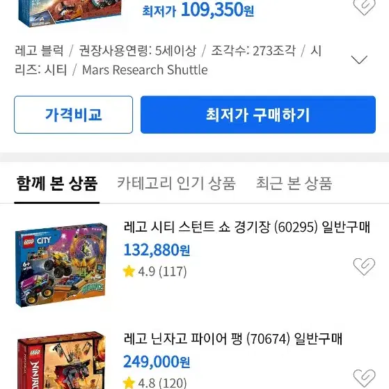 레고 시티 60226