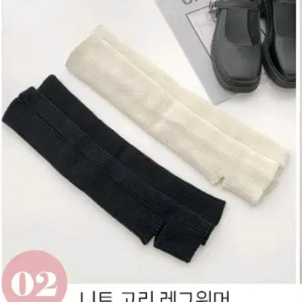 에이블리 힙한 니트 고리 레그워머 블랙 y2k 레이어드 발토시 니삭스