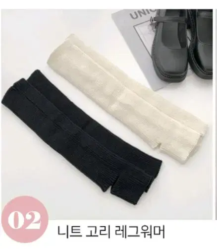 에이블리 힙한 니트 고리 레그워머 블랙 y2k 레이어드 발토시 니삭스