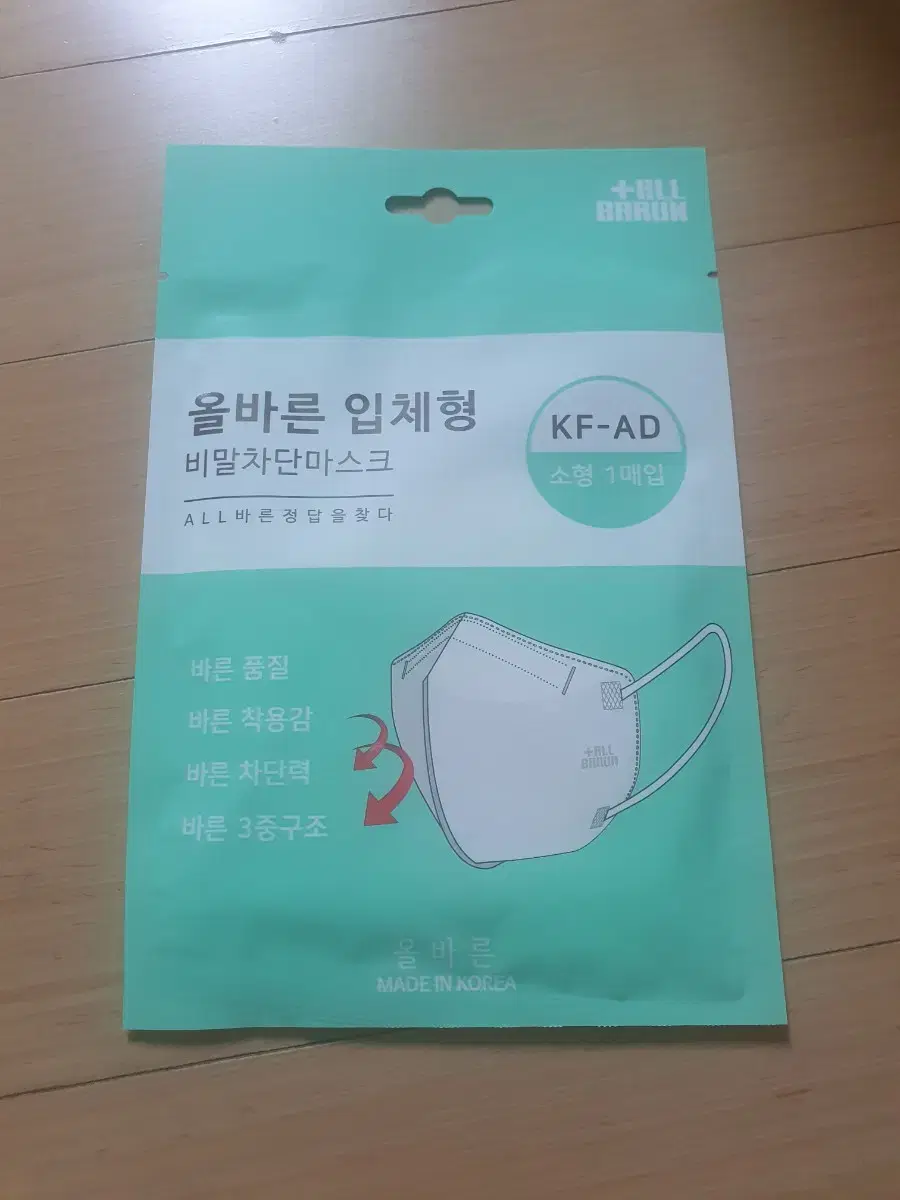 Bird Beak Type Correct Droplet Blocking KF-AD Small Mask 35 sheets