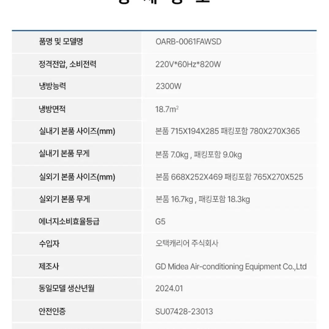 무료배송 기본설치) 인버터 6평형 캐리어 벽걸이에어컨