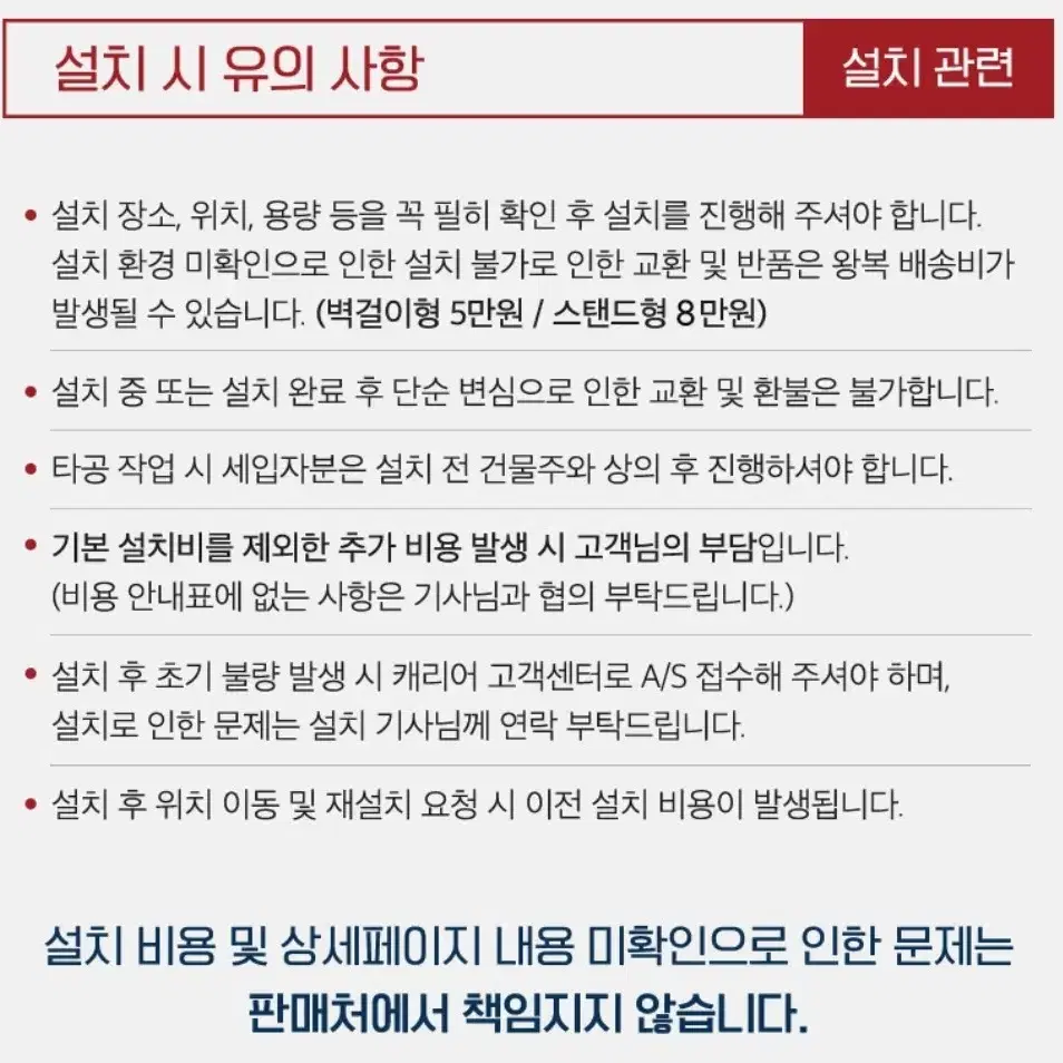 무료배송 기본설치) 인버터 6평형 캐리어 벽걸이에어컨