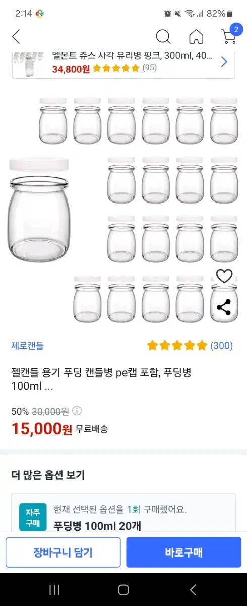 푸딩병 10개