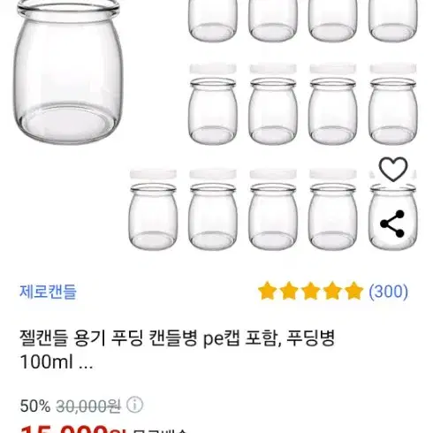 푸딩병 10개