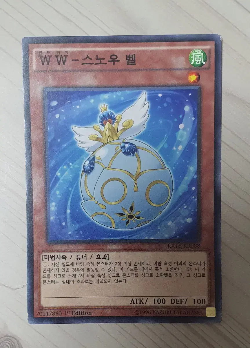 [Yu-Gi-Oh Normal] Tuner, 1st, WW-Snow Belle