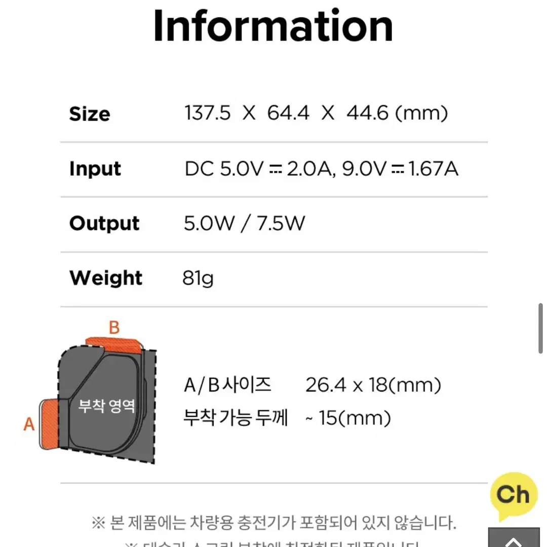 슈피겐코리아_테슬라 무선충전 거치대