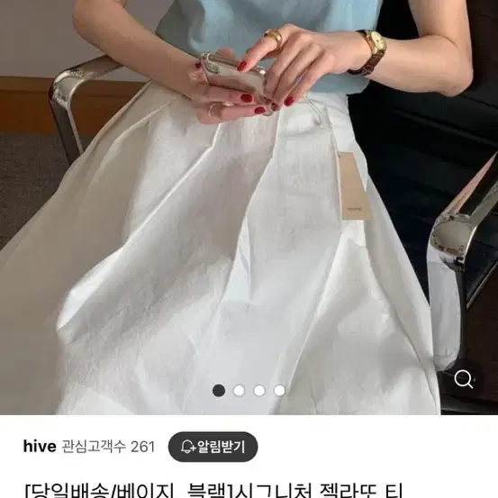 도매택 시그니처 젤라또티 소라 베이지 2장 일괄