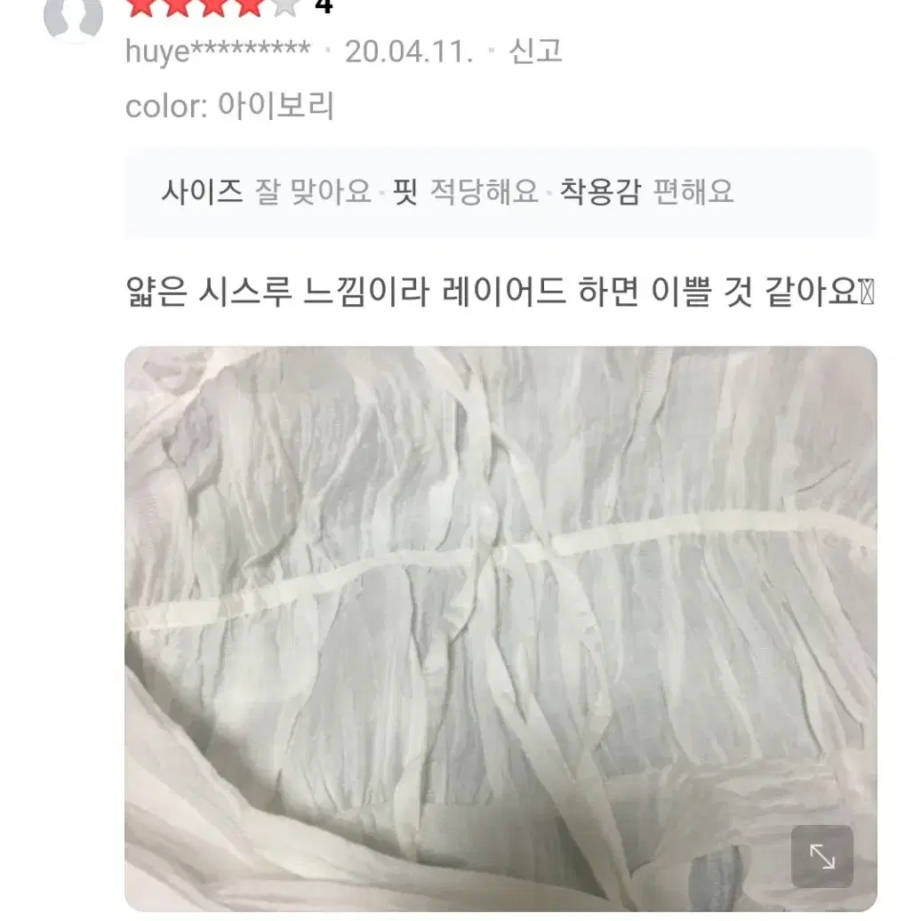 (새상품) 원가1.9 스퀘어넥 리본 캉캉 주름 밴딩 쉬폰 프릴 크롭블라