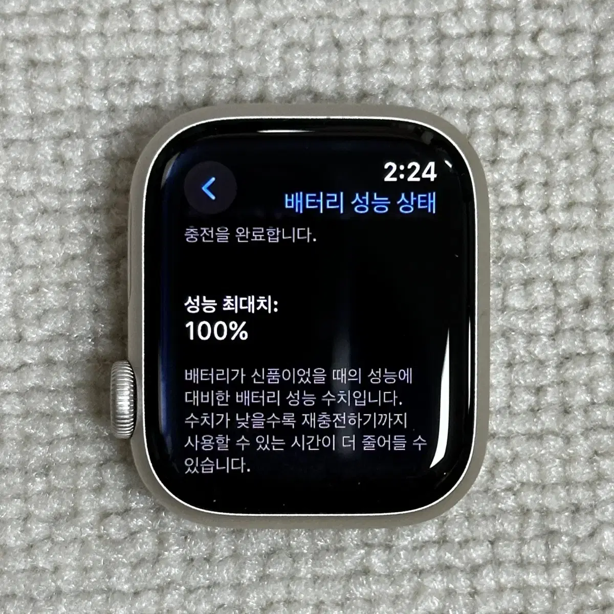 애플워치 9 41mm gps 스타라이트 스포츠루프