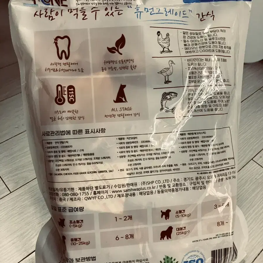 강아지 간식 3종세트 1kg 미개봉 팝니다