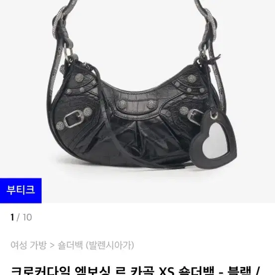 발렌시아가 르 카골xs 크로커 라인스톤