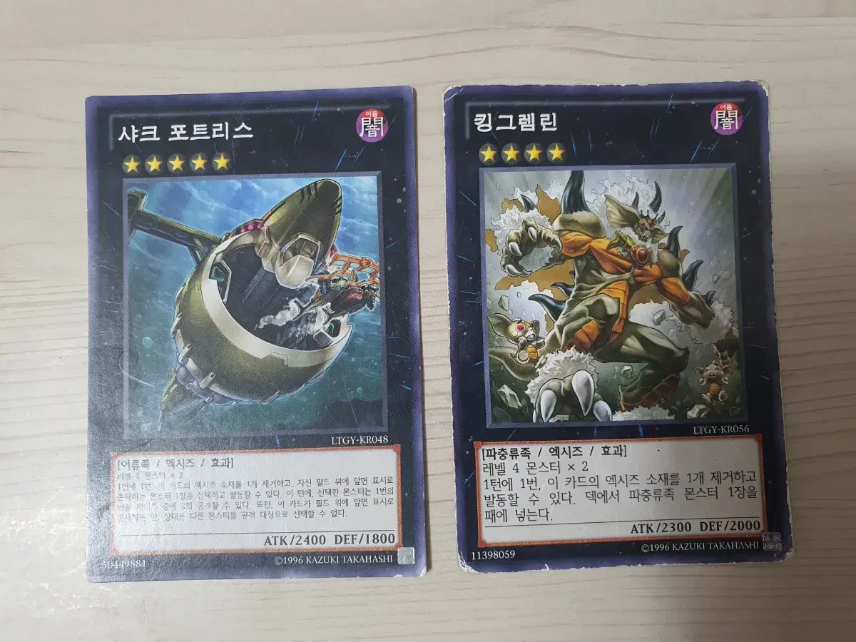 [Yu-Gi-Oh Normal] Exy, Shark Fortress/King Gremlin