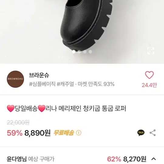 에이블리) 메리제인 청키 굽 로퍼