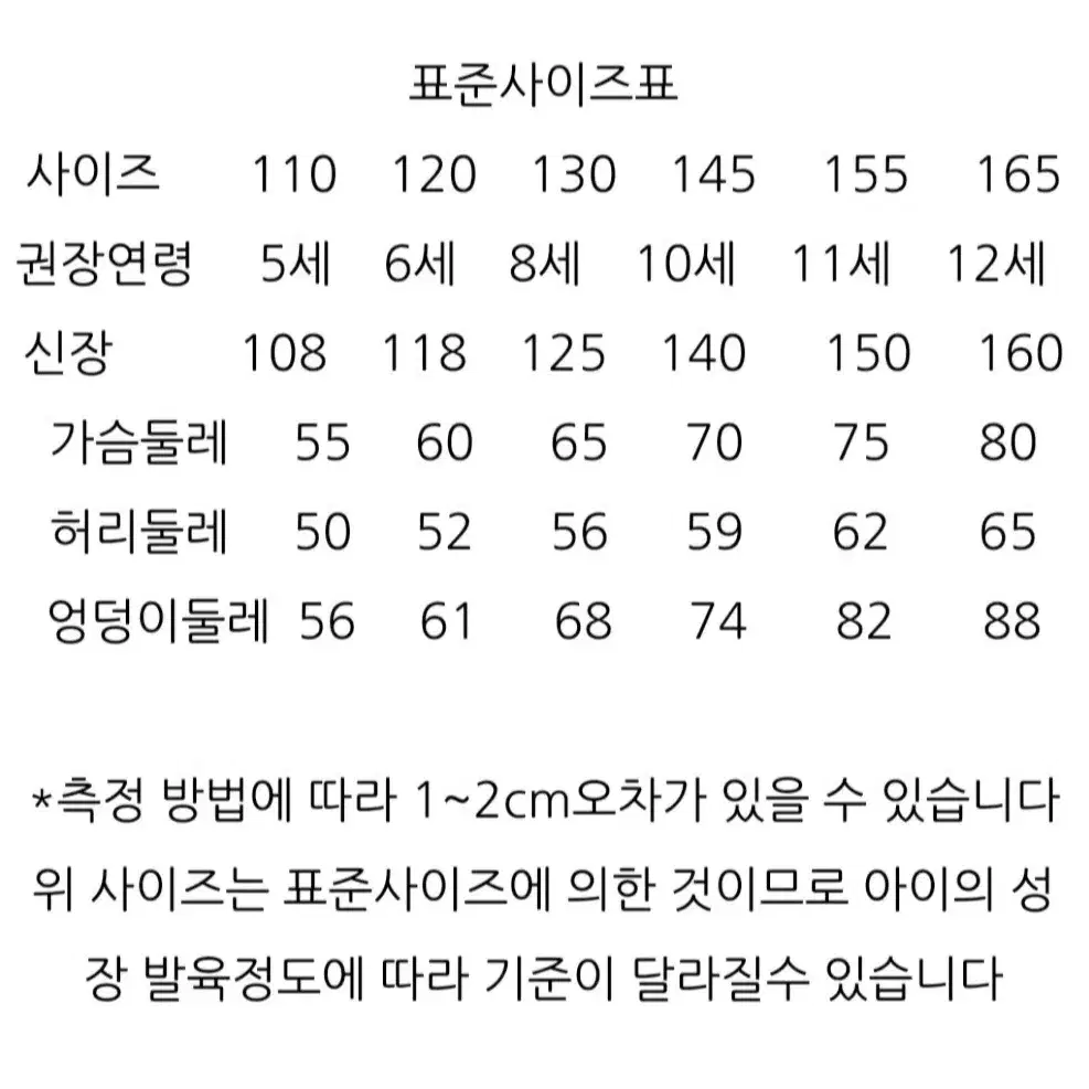 티파니주니어원피스 165사이즈