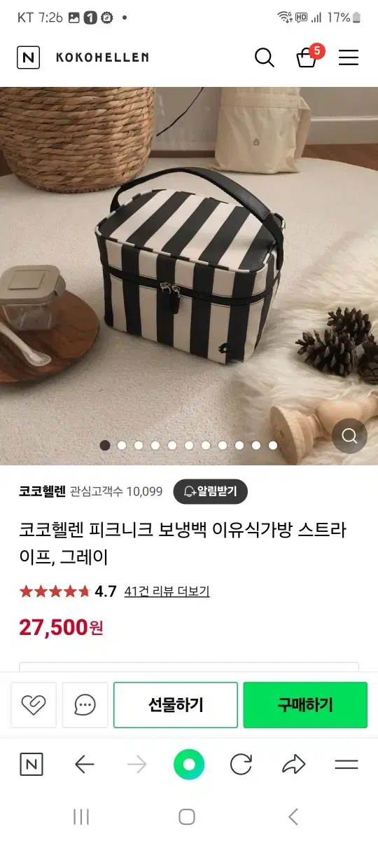 코코헬렌 이유식보냉백