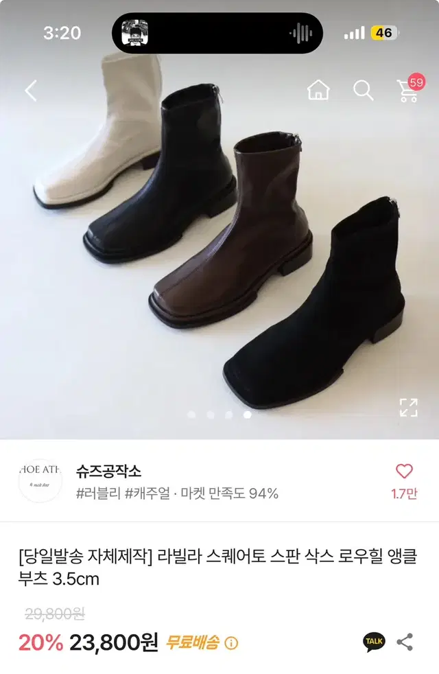 에이블리 자체제작 스퀘어토 스판 삭스 로우힐 앵글부츠 225 가죽블랙